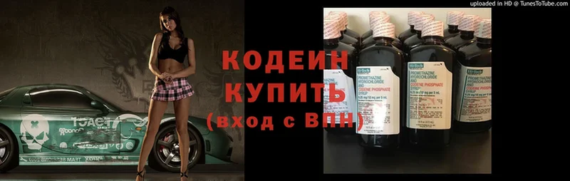 ссылка на мегу ссылки  наркота  Шиханы  Codein Purple Drank 