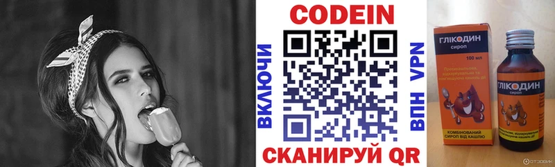 Кодеин Purple Drank  Шиханы 