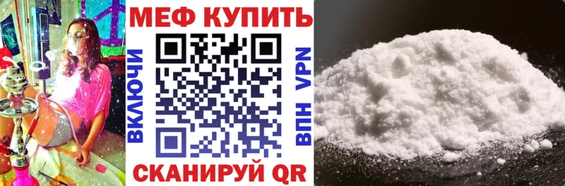 МЕФ 4 MMC  нарко площадка Telegram  Шиханы 