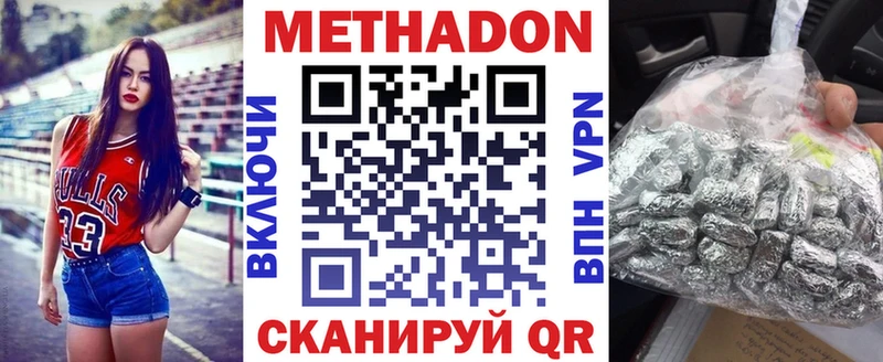 МЕТАДОН methadone Шиханы